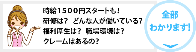 コールセンターへの疑問が全てわかります